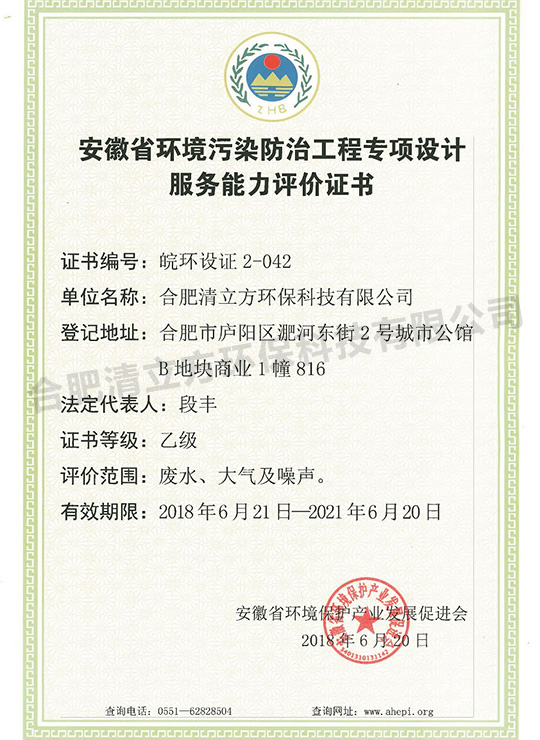 安徽省生态环境科学研究院中标安徽省温室气体要点排放单位 2024 年月度信息化存证审阅项目金额 946000 元